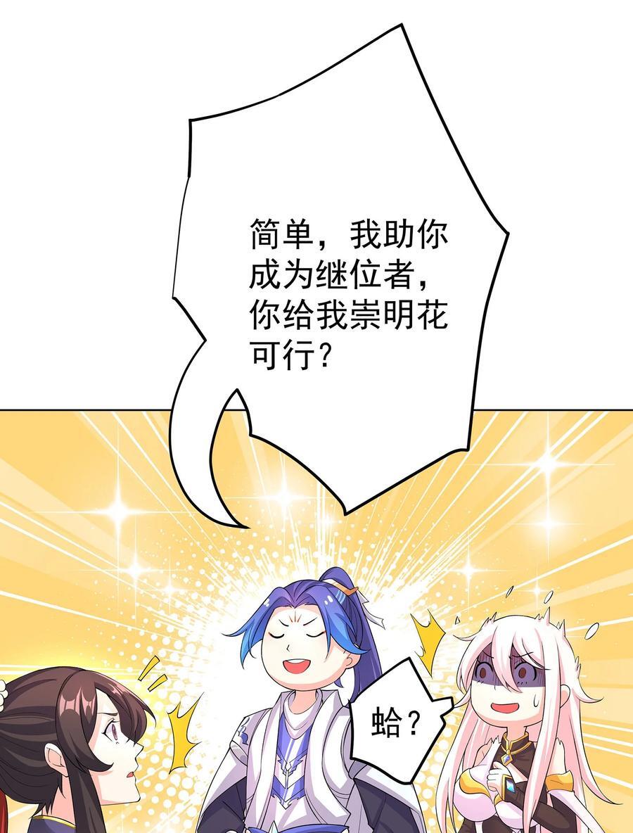 28 明依莲的拜师与特训23