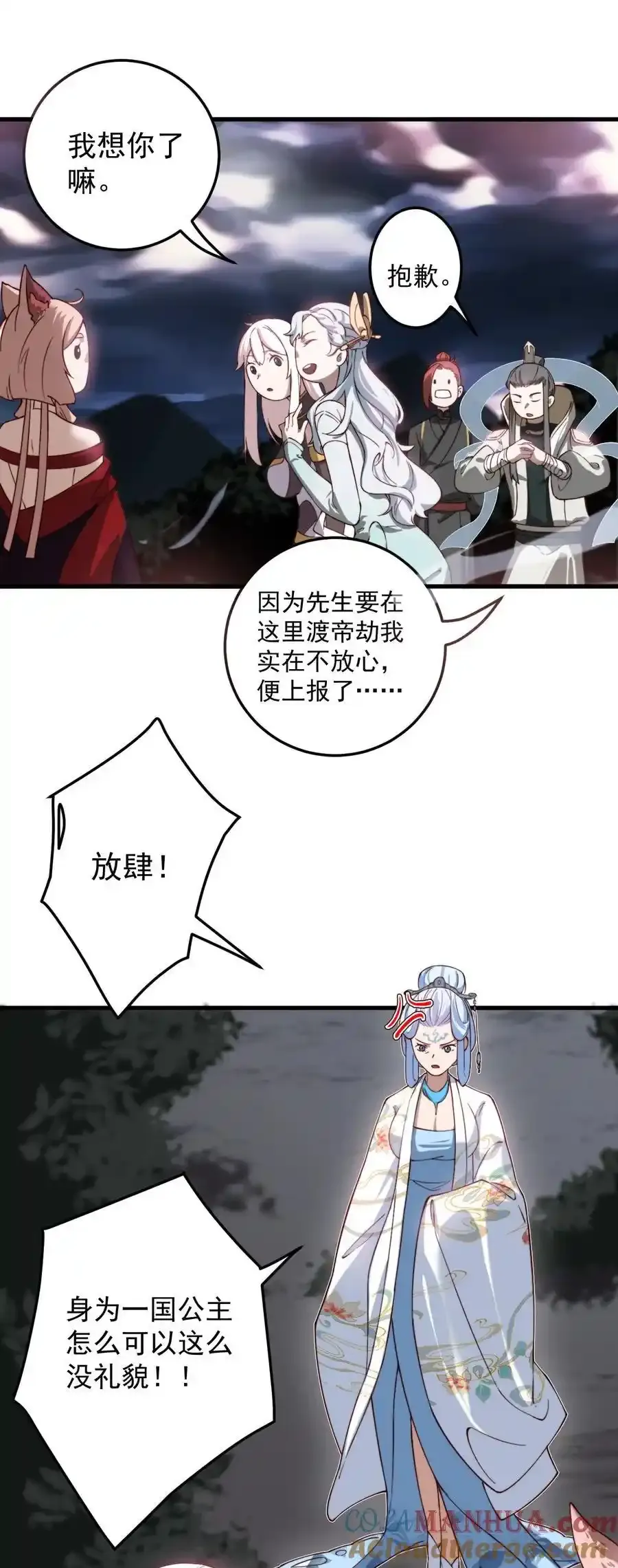 64 渡劫8