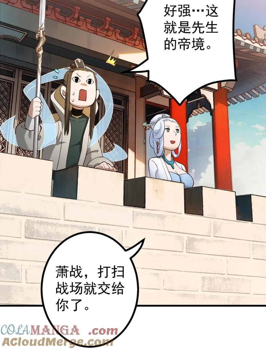 74 温酒斩龙帝18