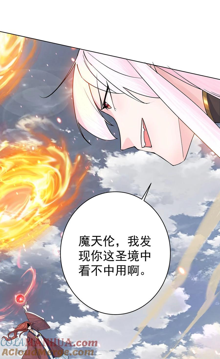 35 VS魔天伦27