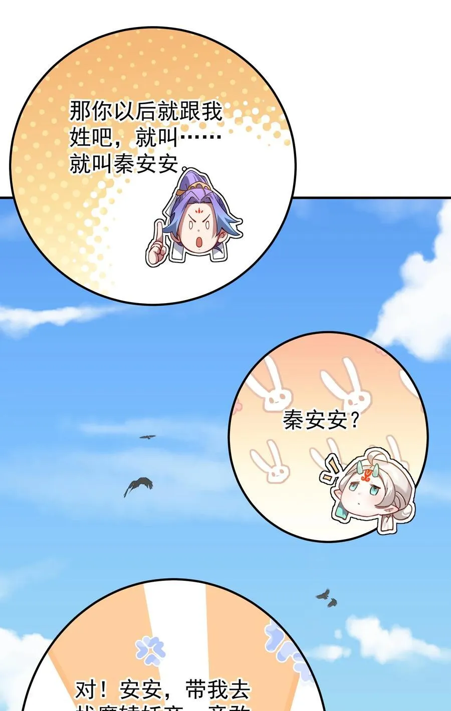 98 捡了个妹妹31