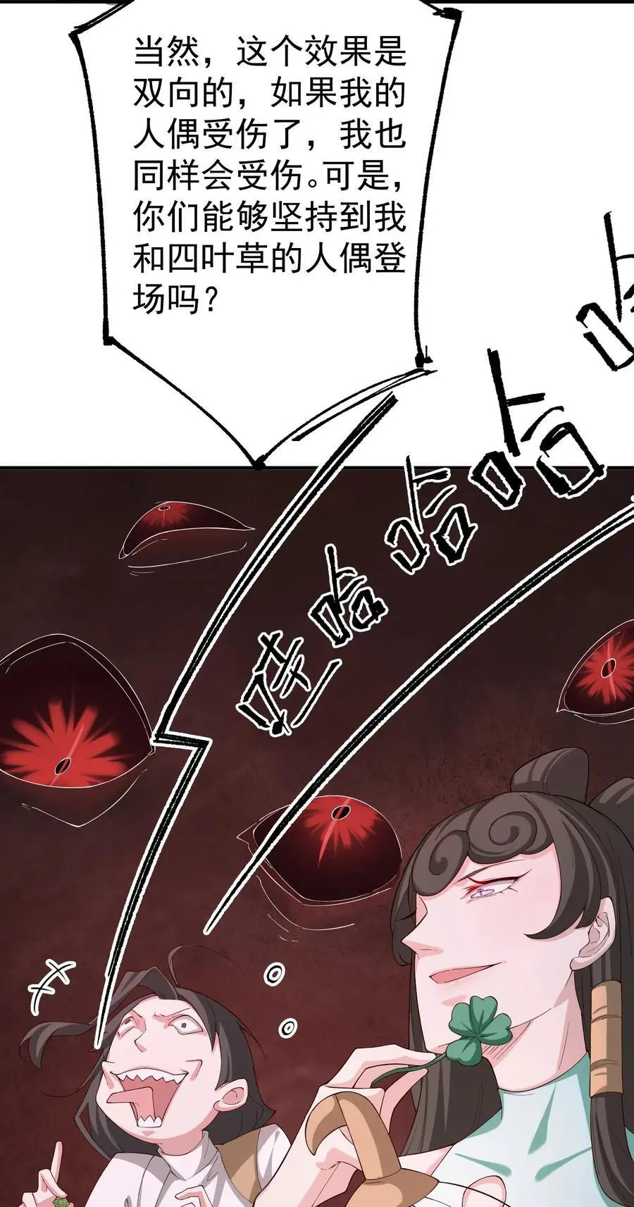 58 隐藏技能解锁11