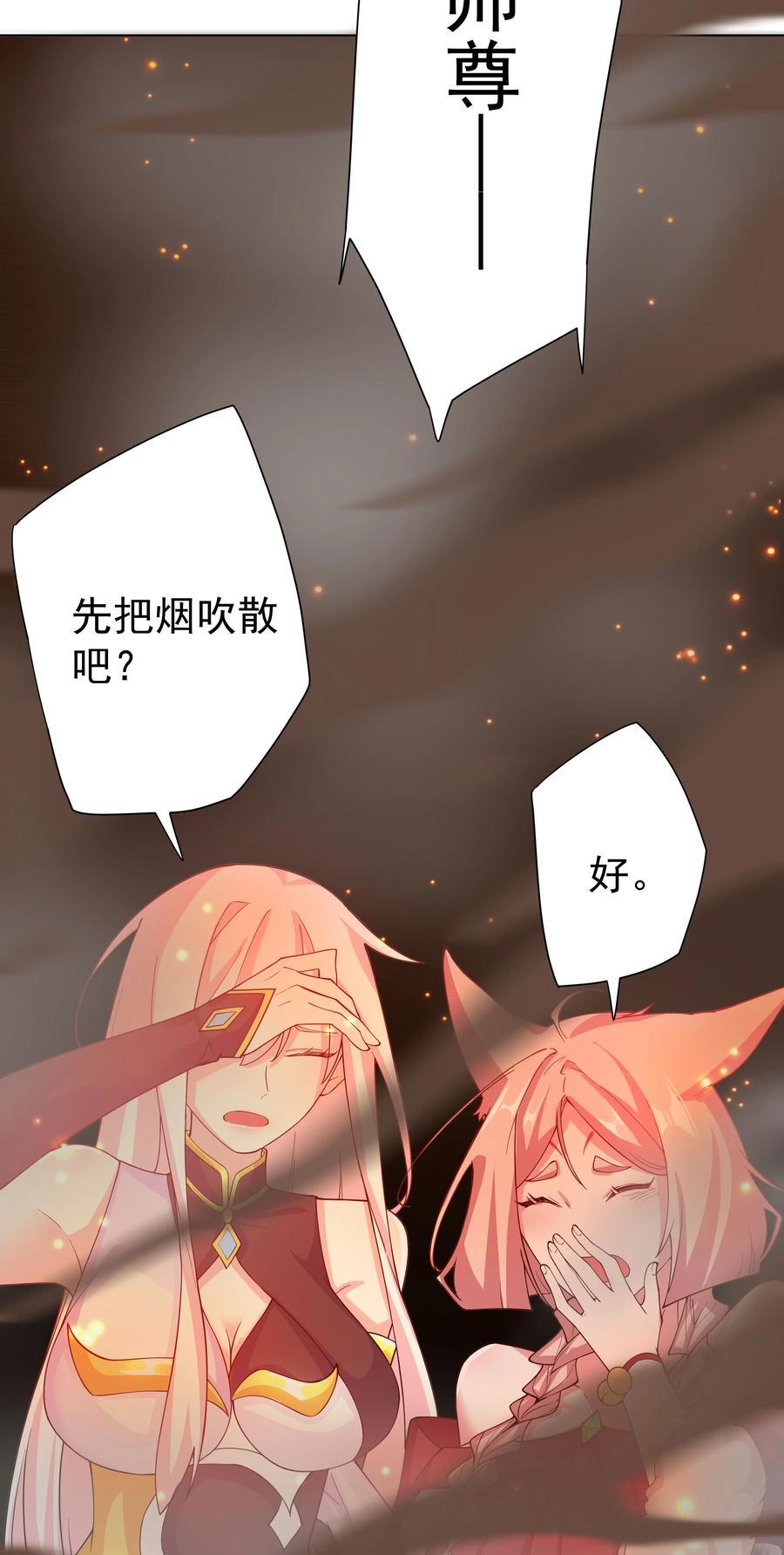 26 秦天的坏心思25
