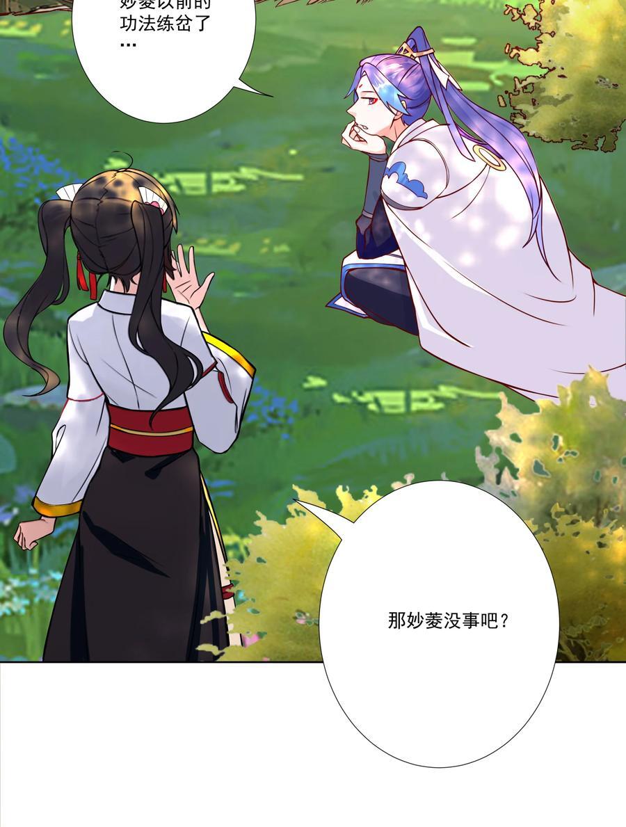 09 太上忘情录27