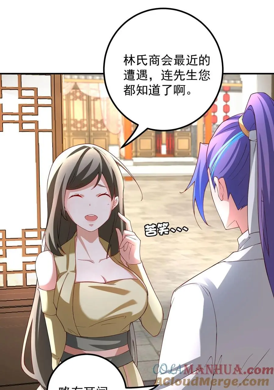 53 负荆请罪22