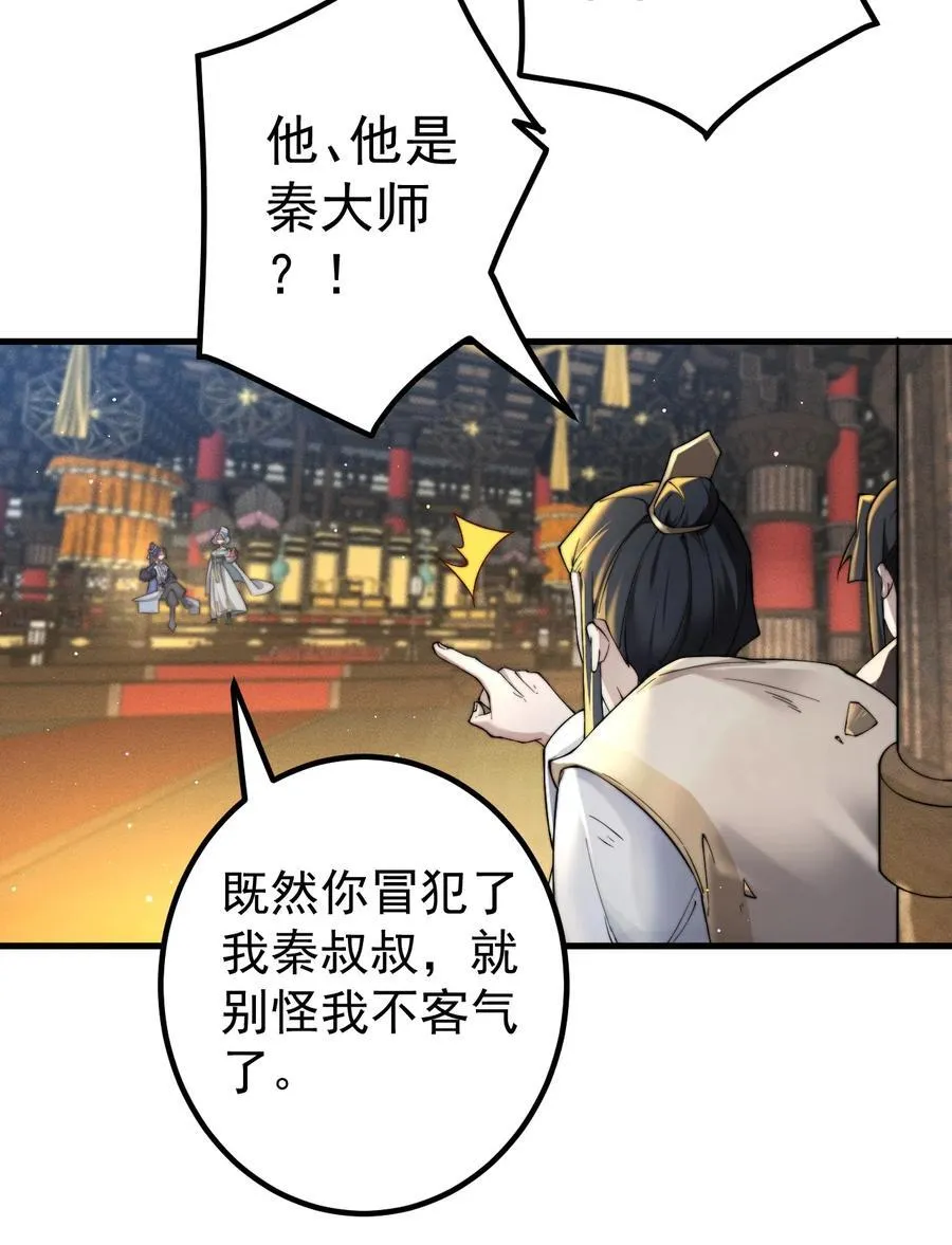 77 喜提新徒弟3