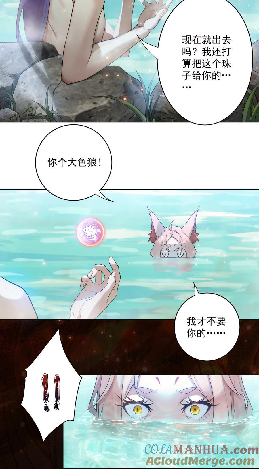 21 小菜狗的人形态！？4