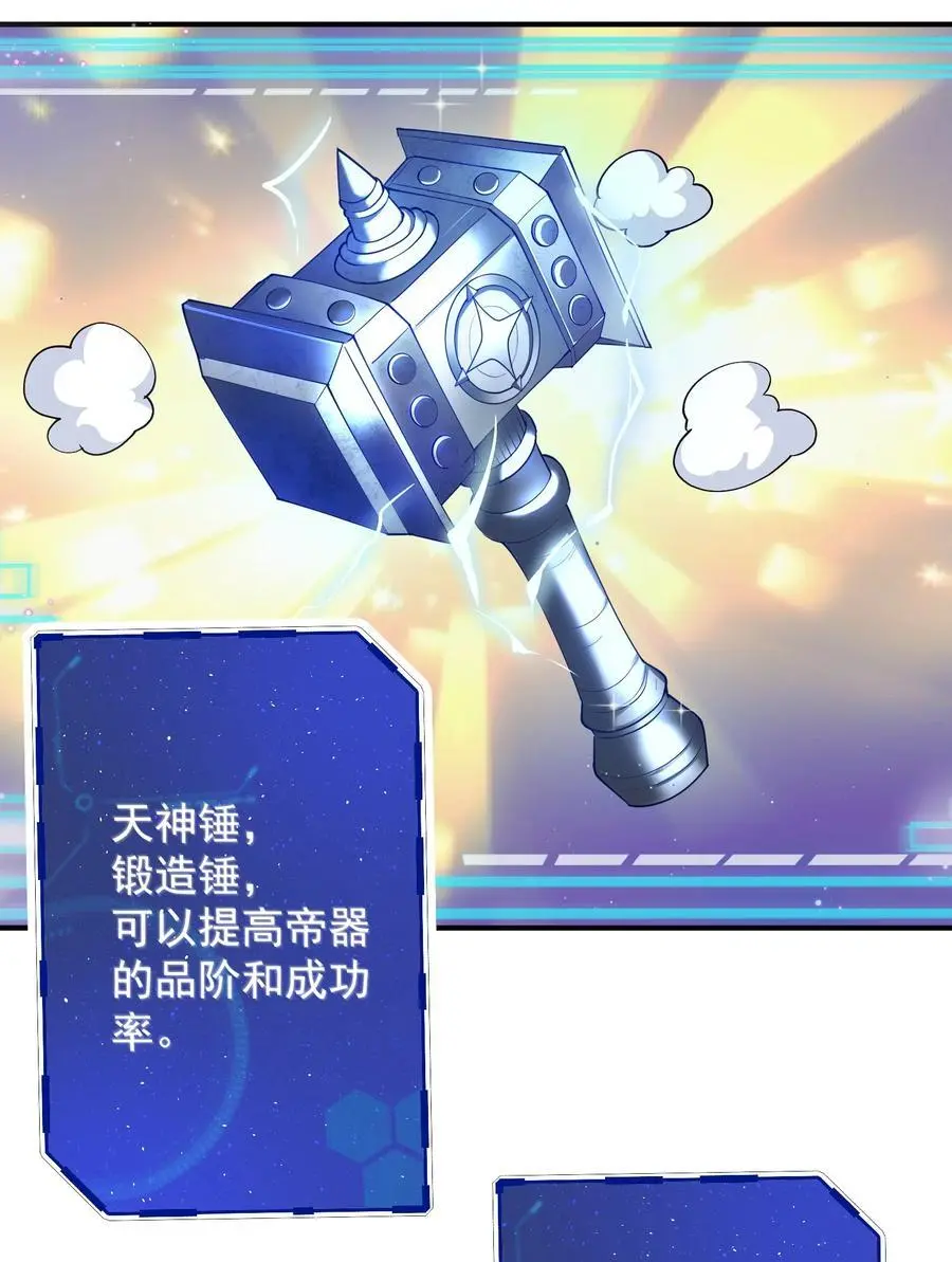 62 化凡结束，秦大爷回归11