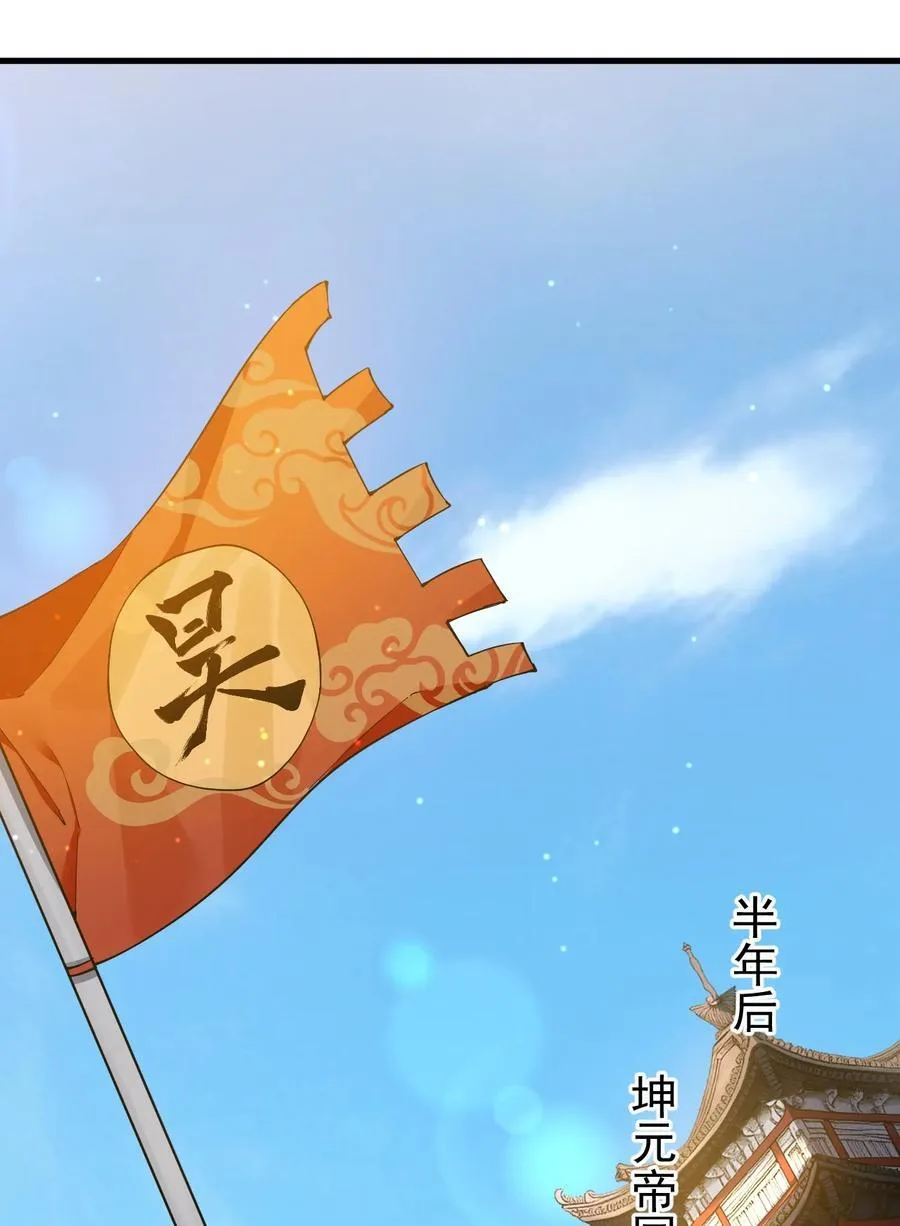 80 吞并坤元帝国27
