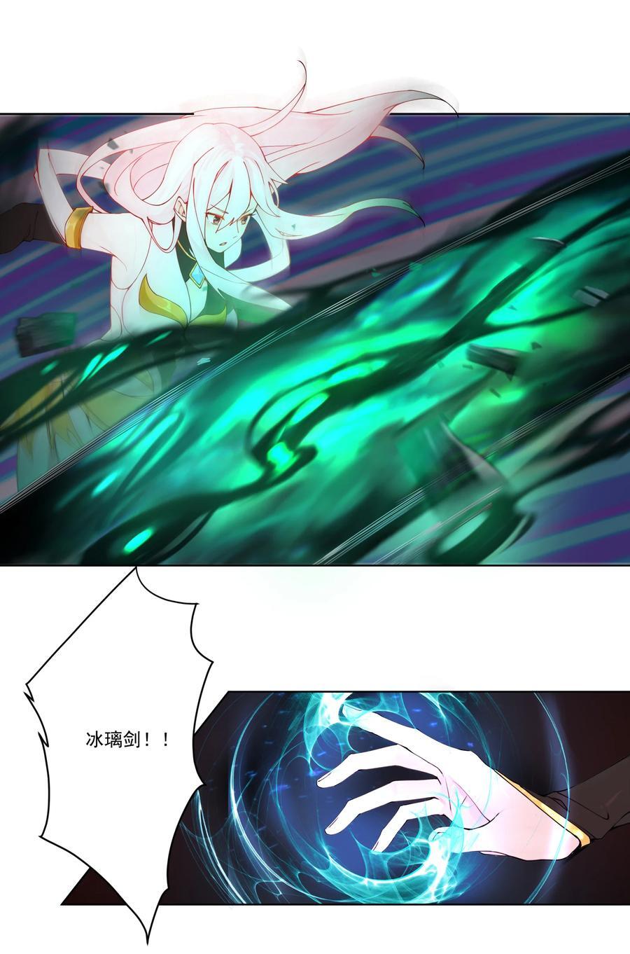 14 师尊！到你出场了7