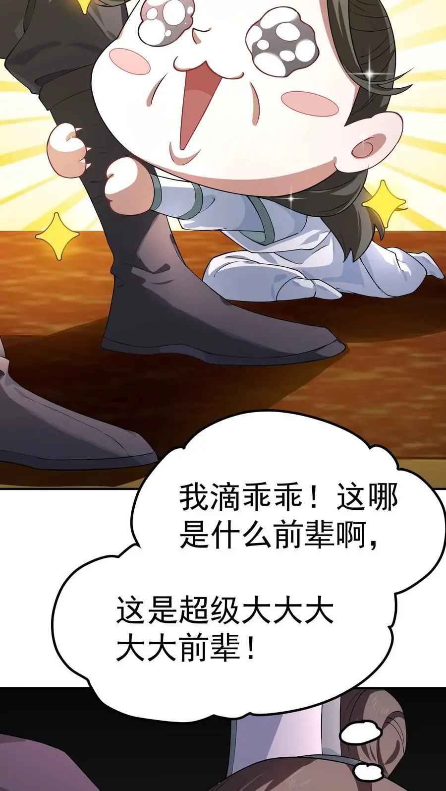 54 林青商业之战34
