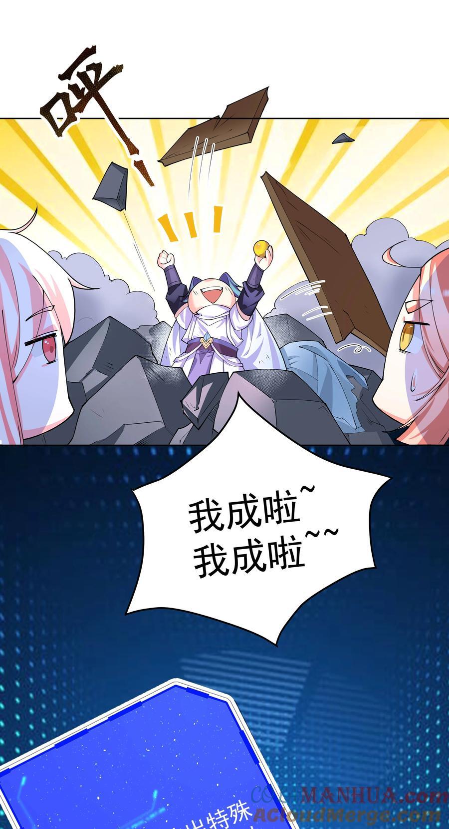 26 秦天的坏心思30