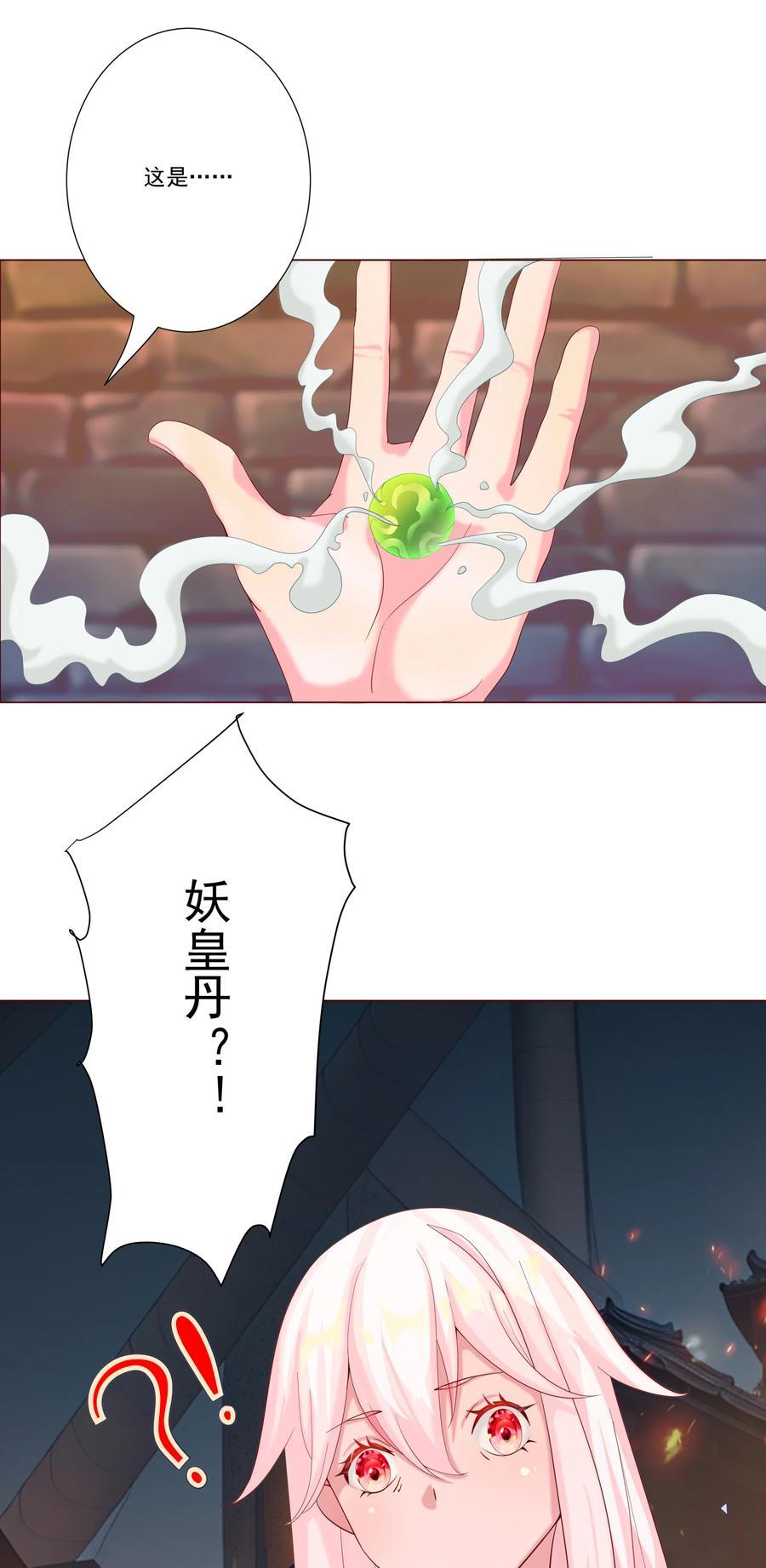 06 妖皇丹53
