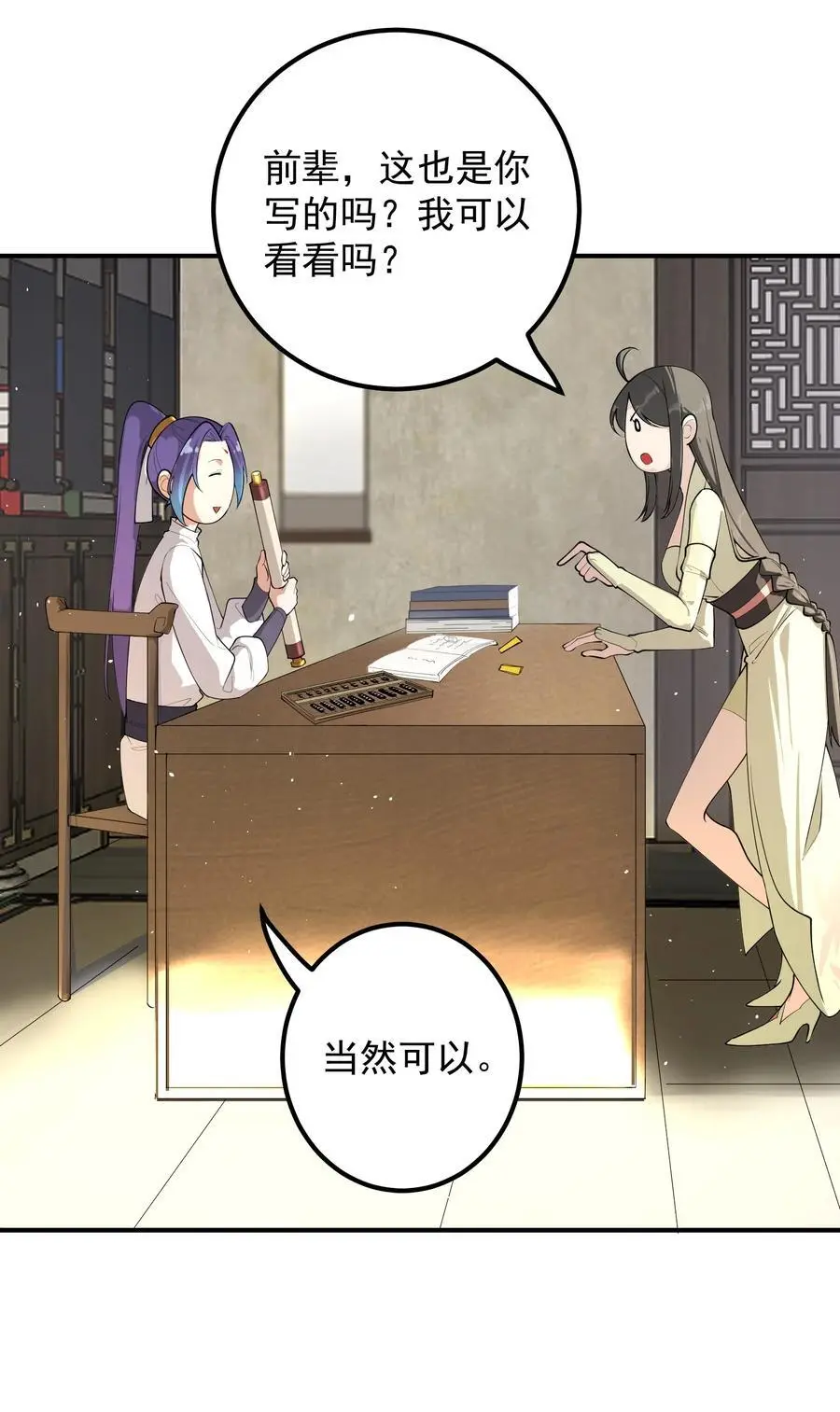 52 白蛇传9