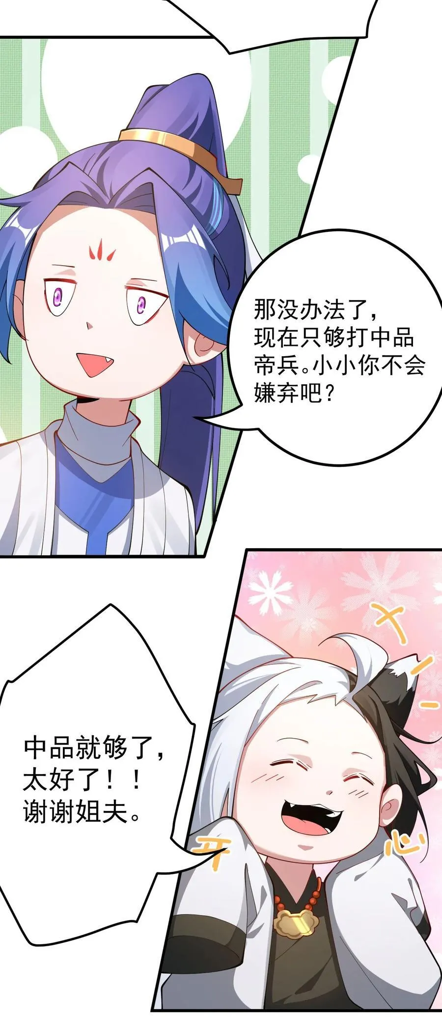 89 一念动，万剑服17