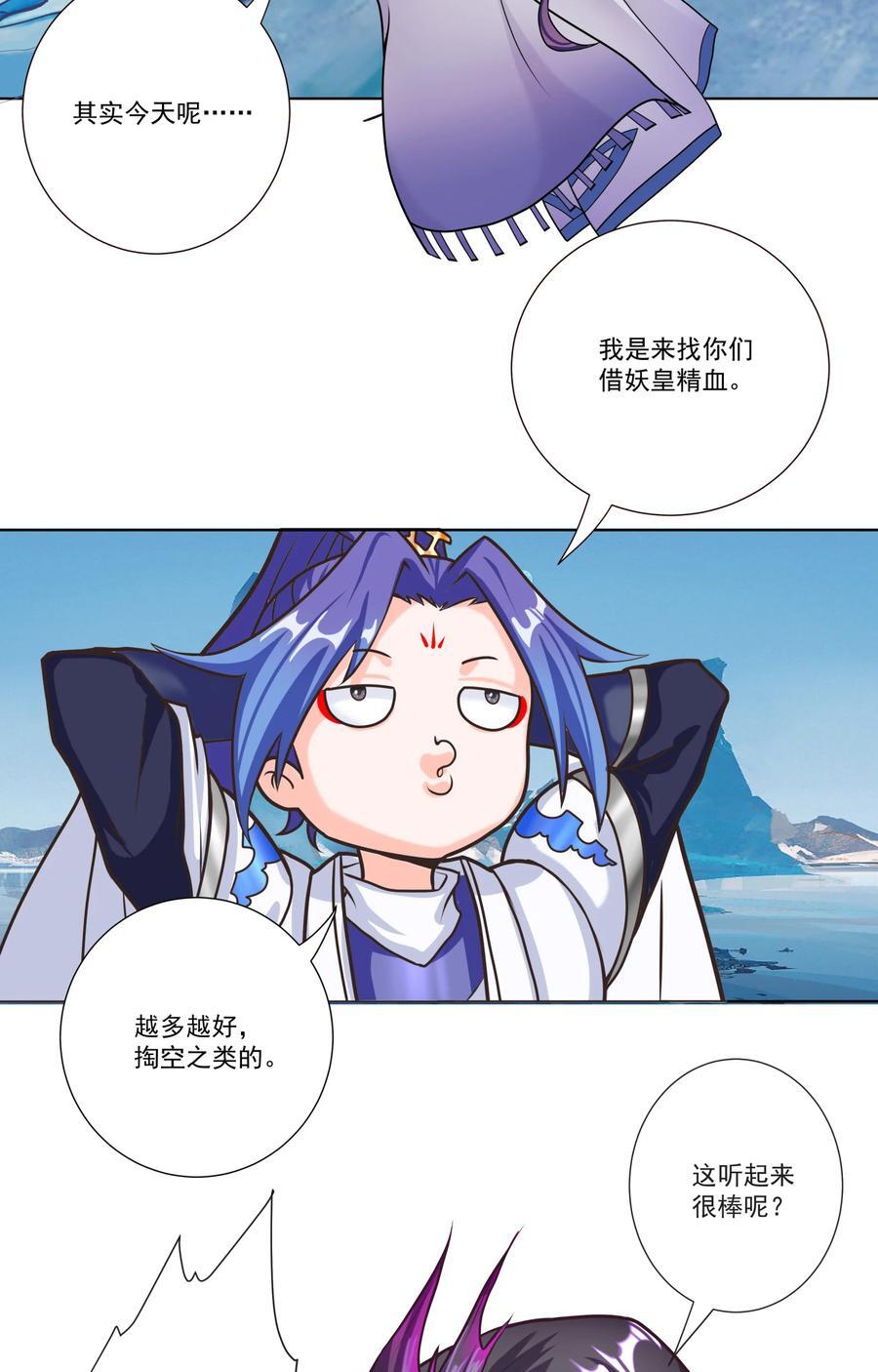 06 妖皇丹5