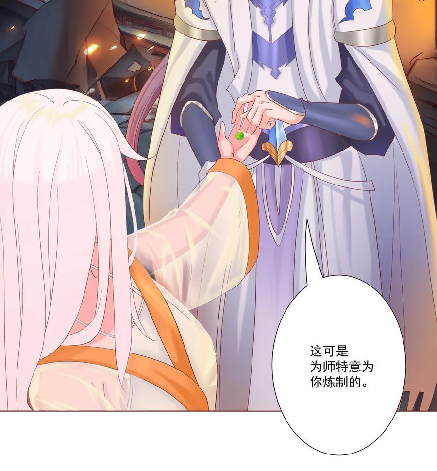 06 妖皇丹52