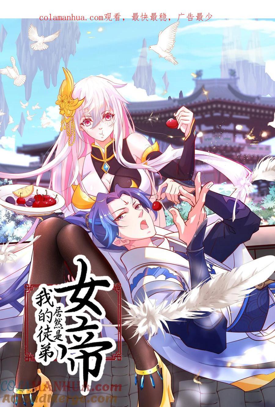 14 师尊！到你出场了0