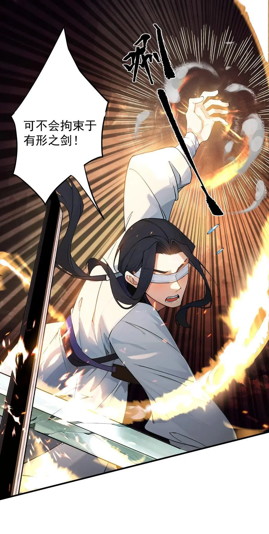 46 仙剑无踪！13