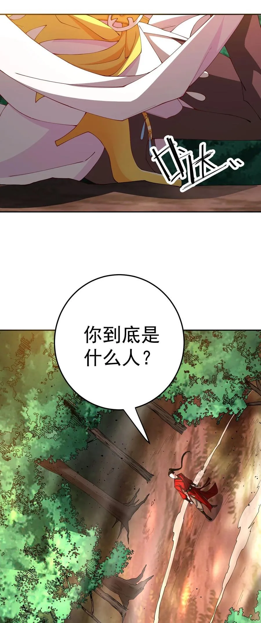 71 故人？25