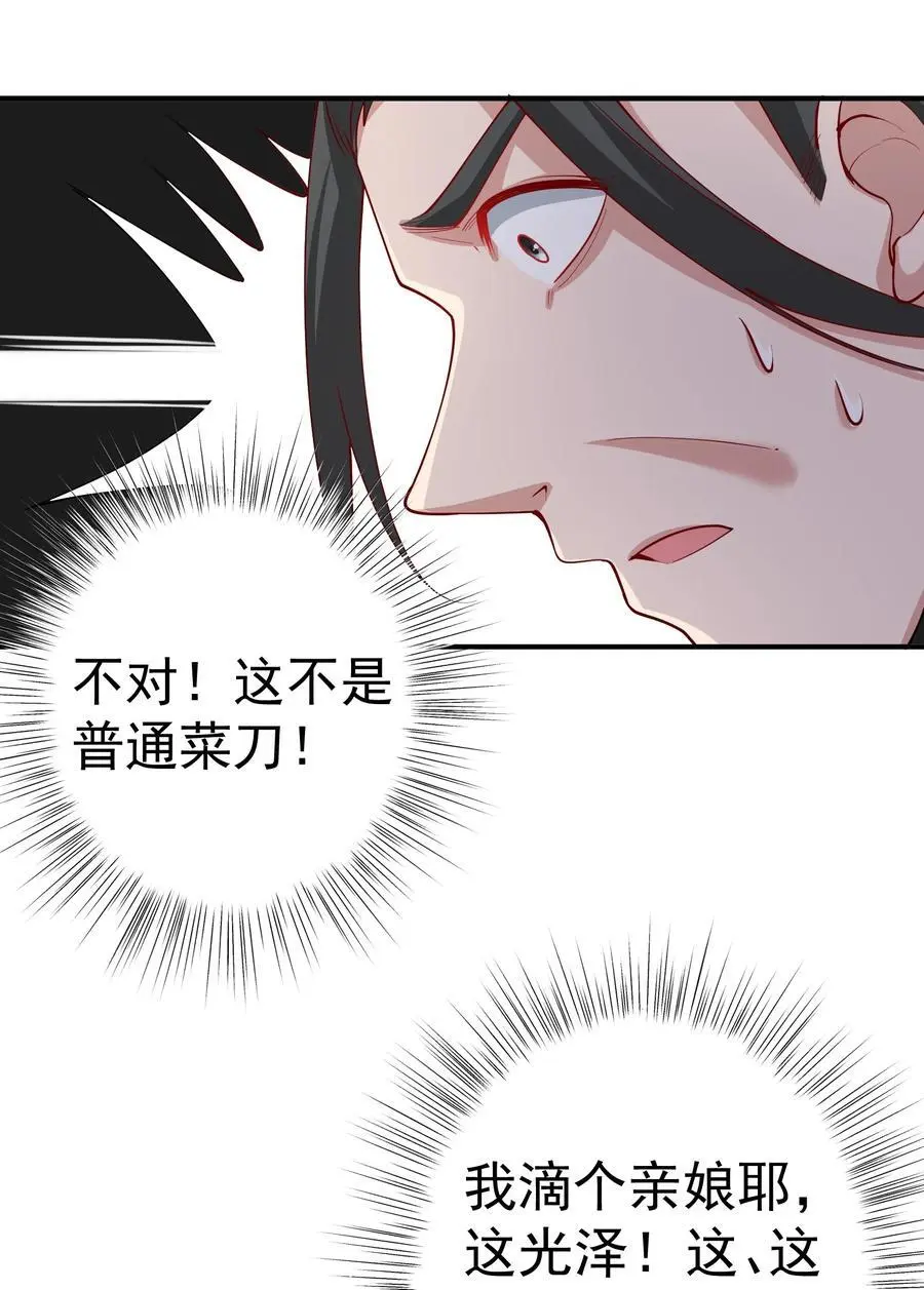 54 林青商业之战28