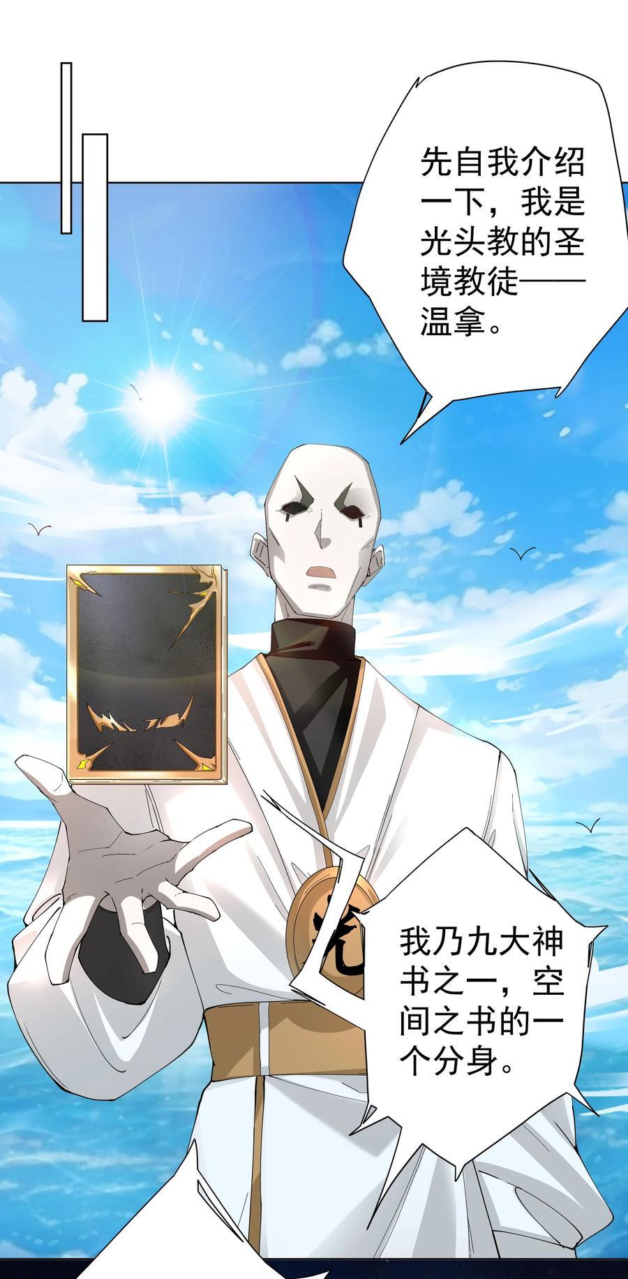 31 空间之书29