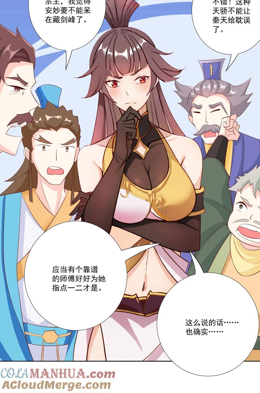 07 妖族来犯26
