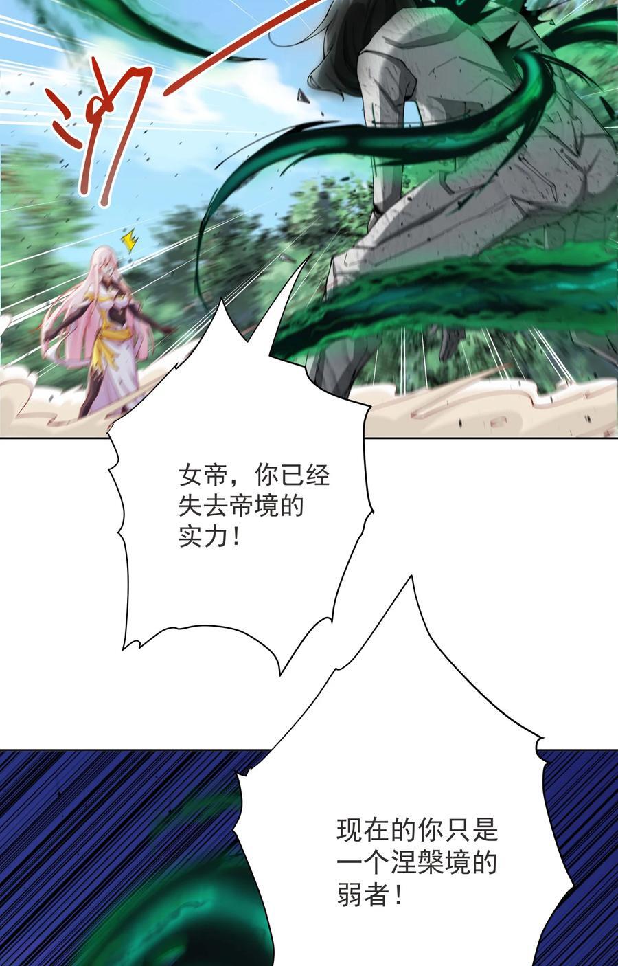 14 师尊！到你出场了5