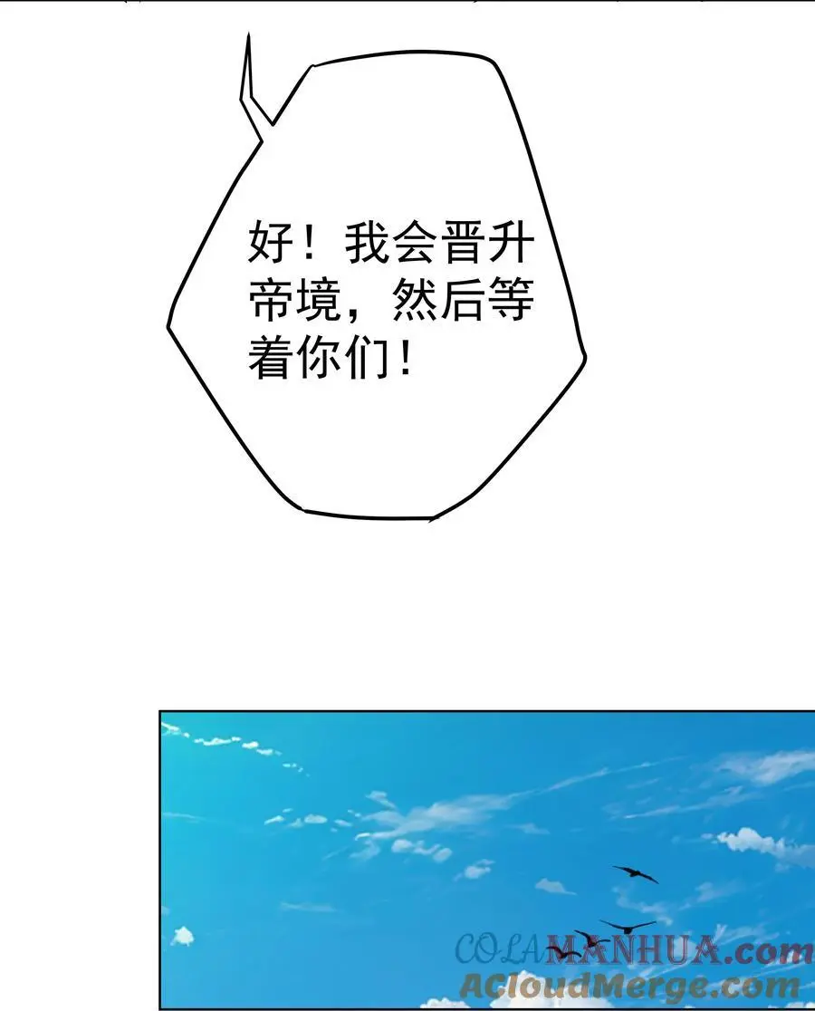 37 明依莲登基10