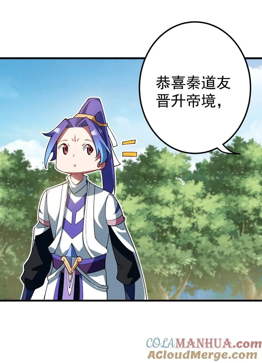66 渡劫落幕33