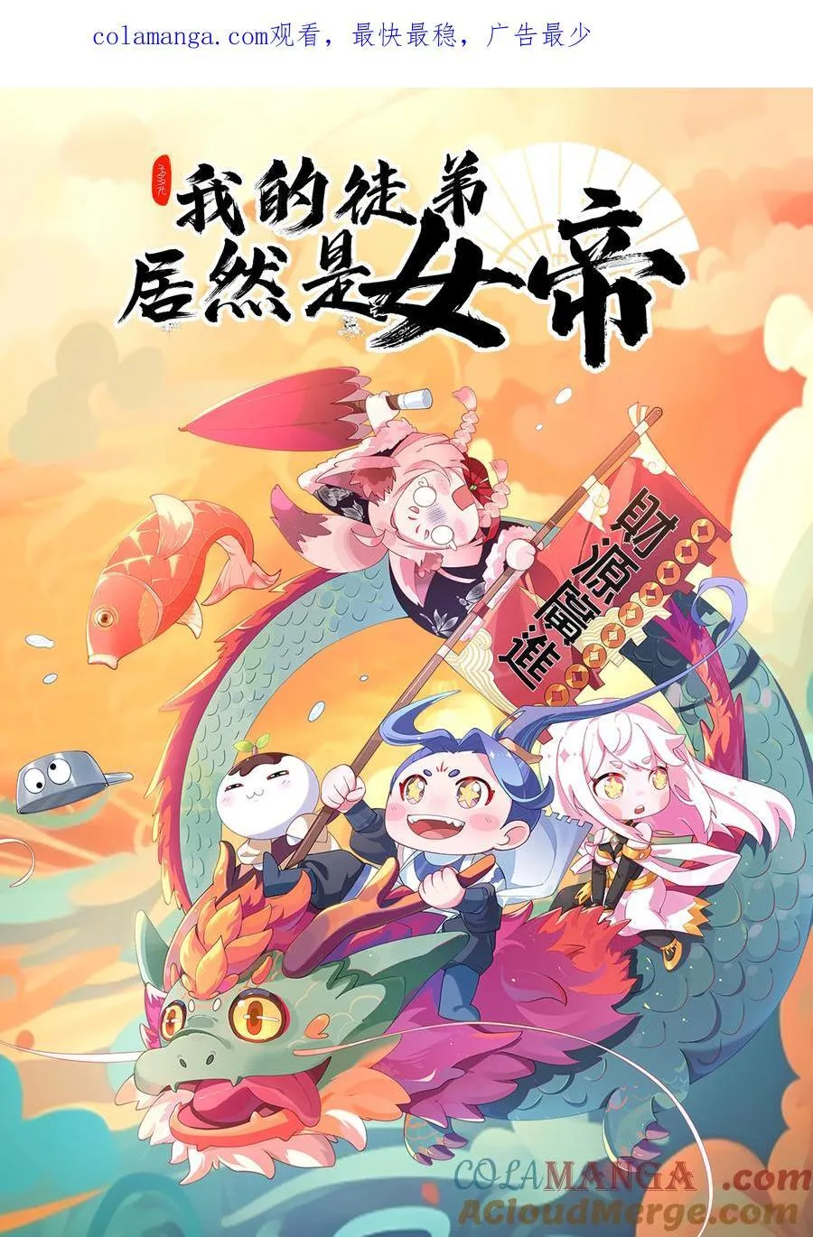 73 黑龙来袭0