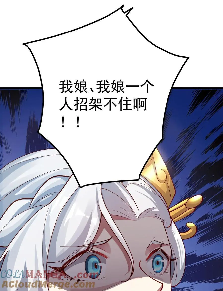 77 喜提新徒弟30