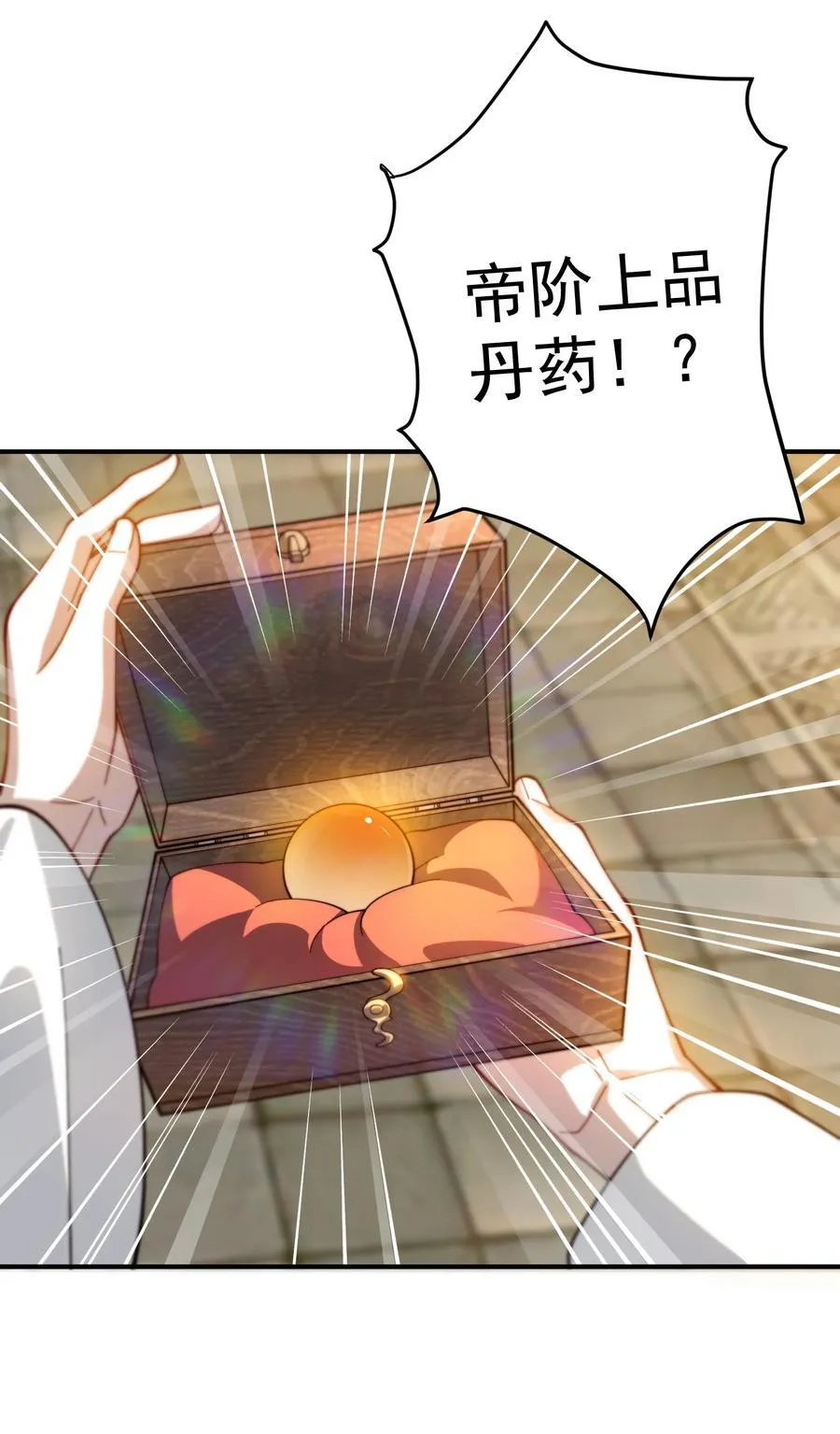 92 大补神药32