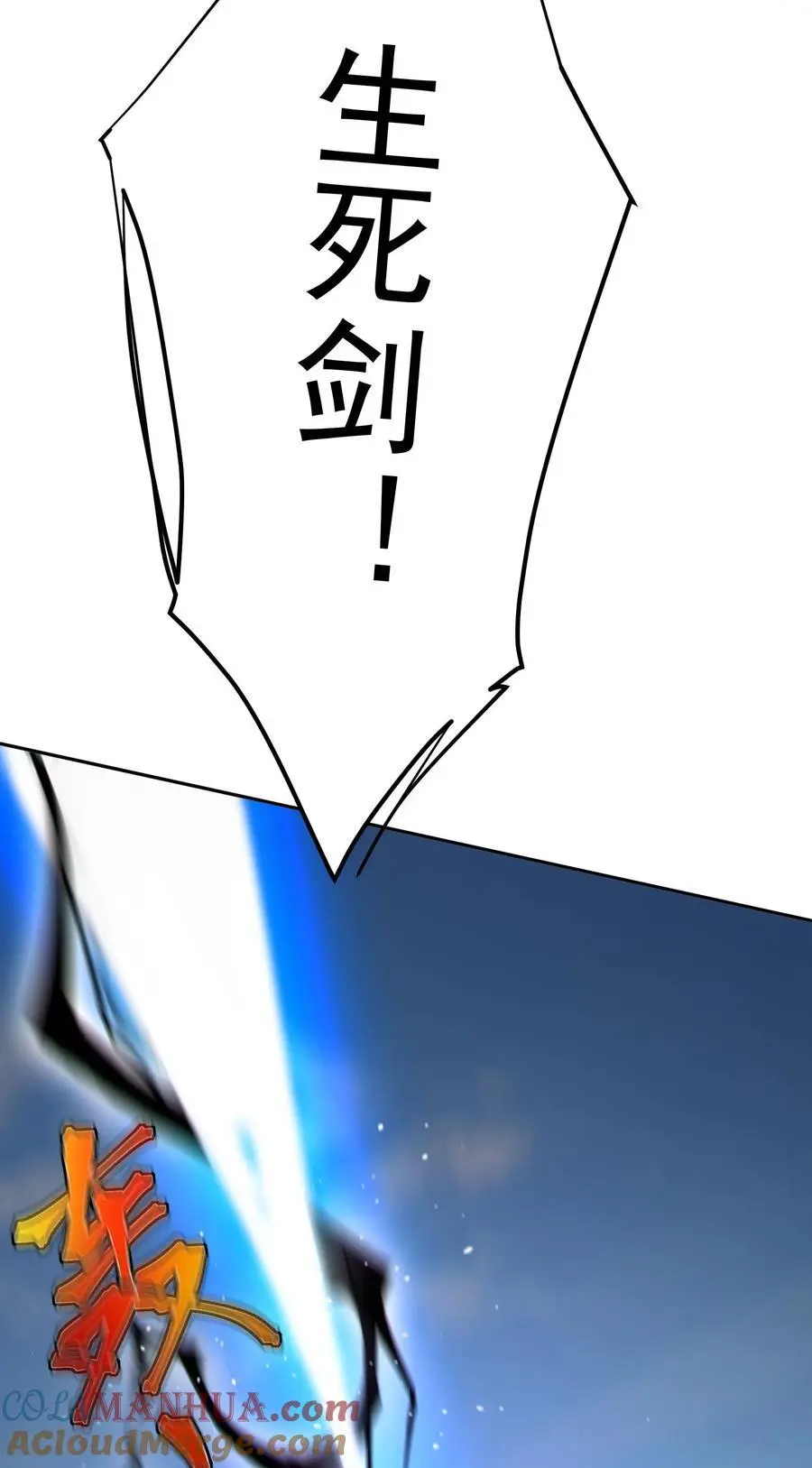 45 三派之争10