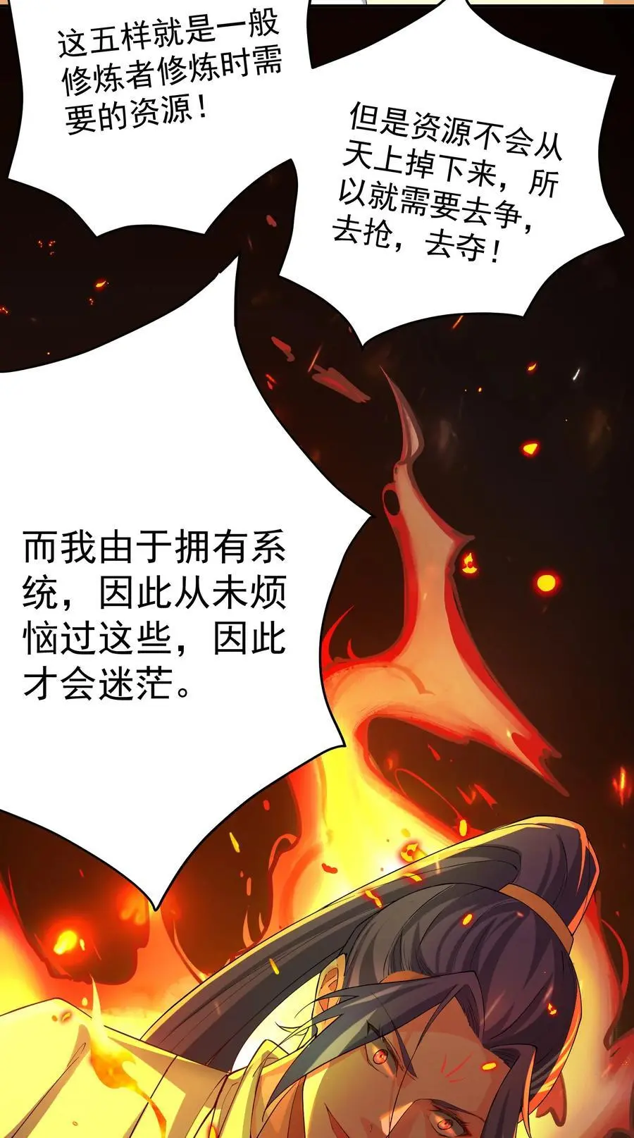 55 出发青龙脉13