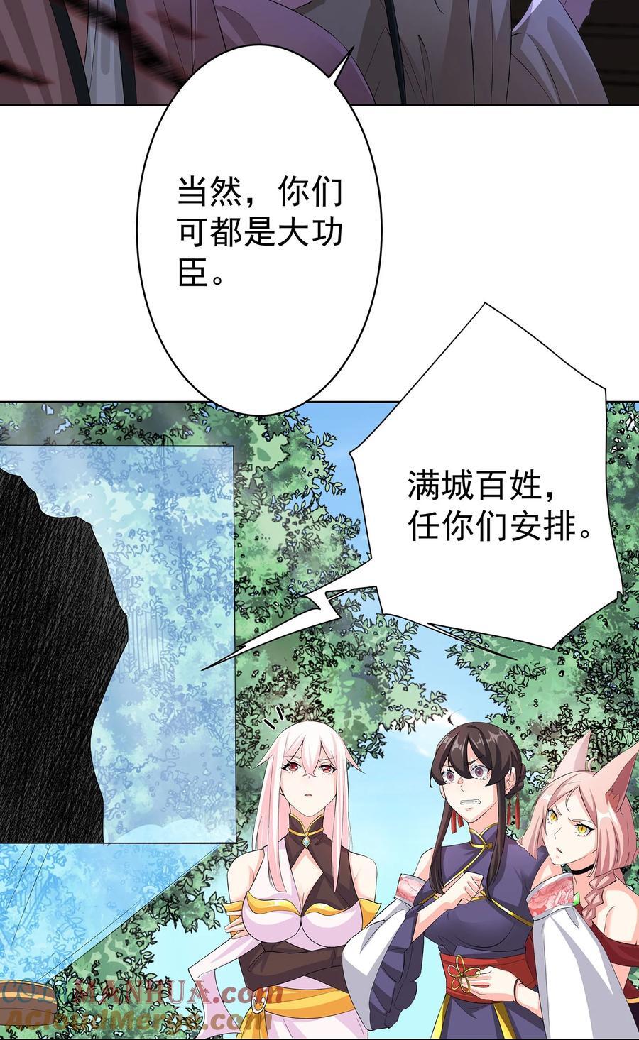 30 神书出现14