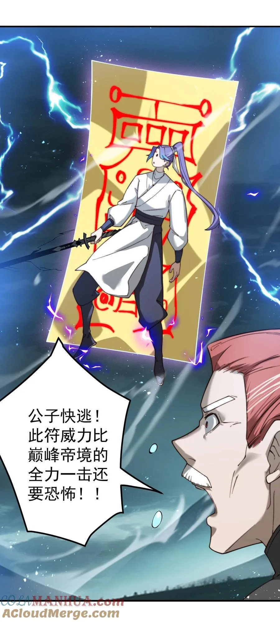 63 九幽神雷符2