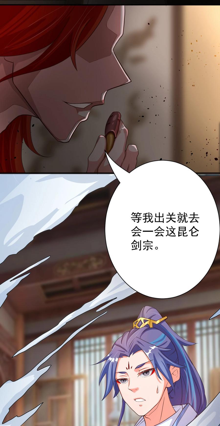 03 挥灭异象19