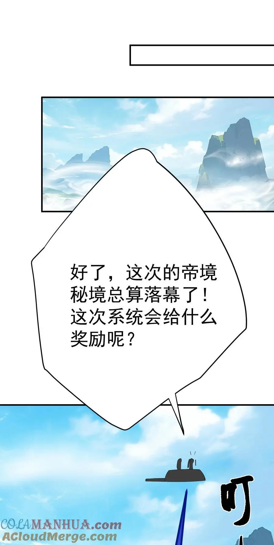 46 仙剑无踪！45