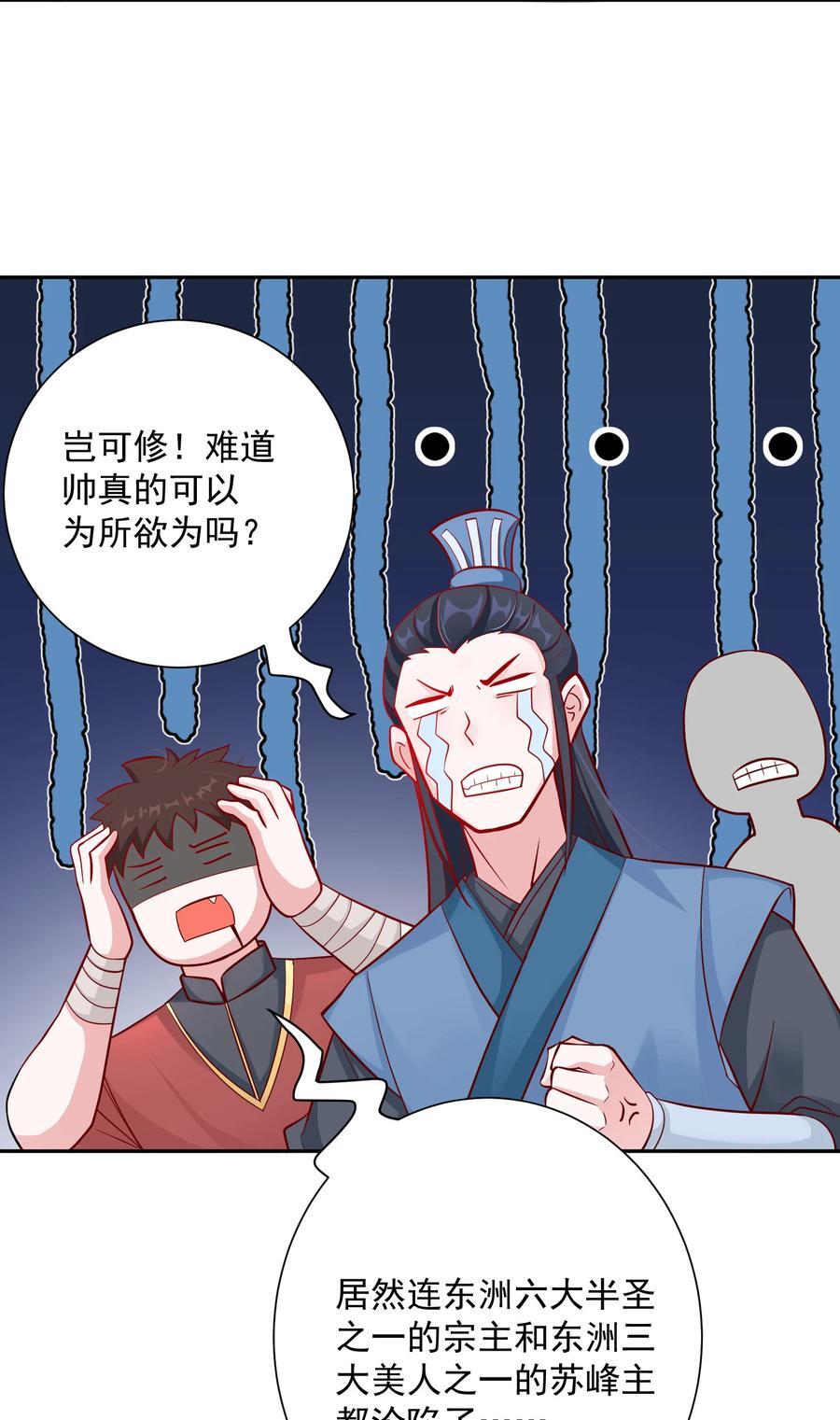 01 我只是想躺平43