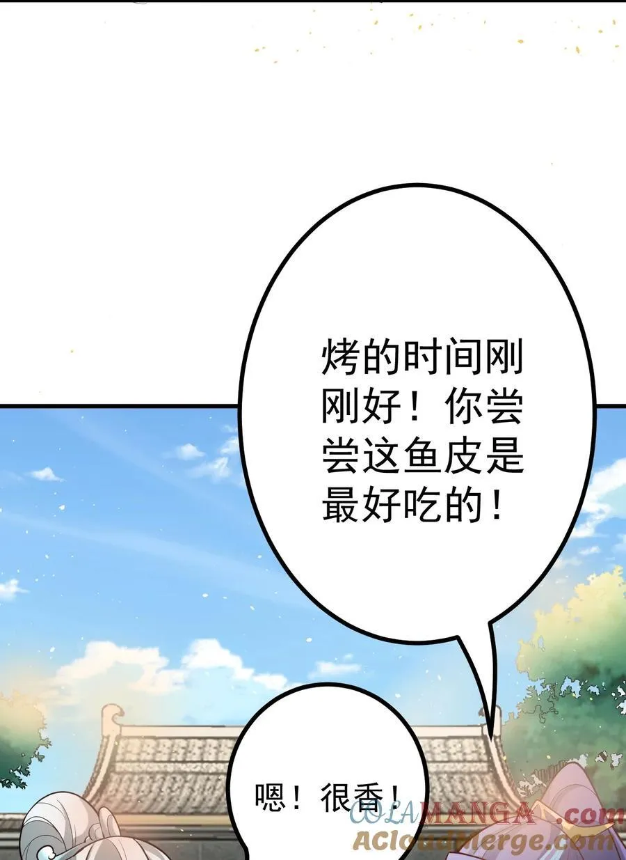 74 温酒斩龙帝22
