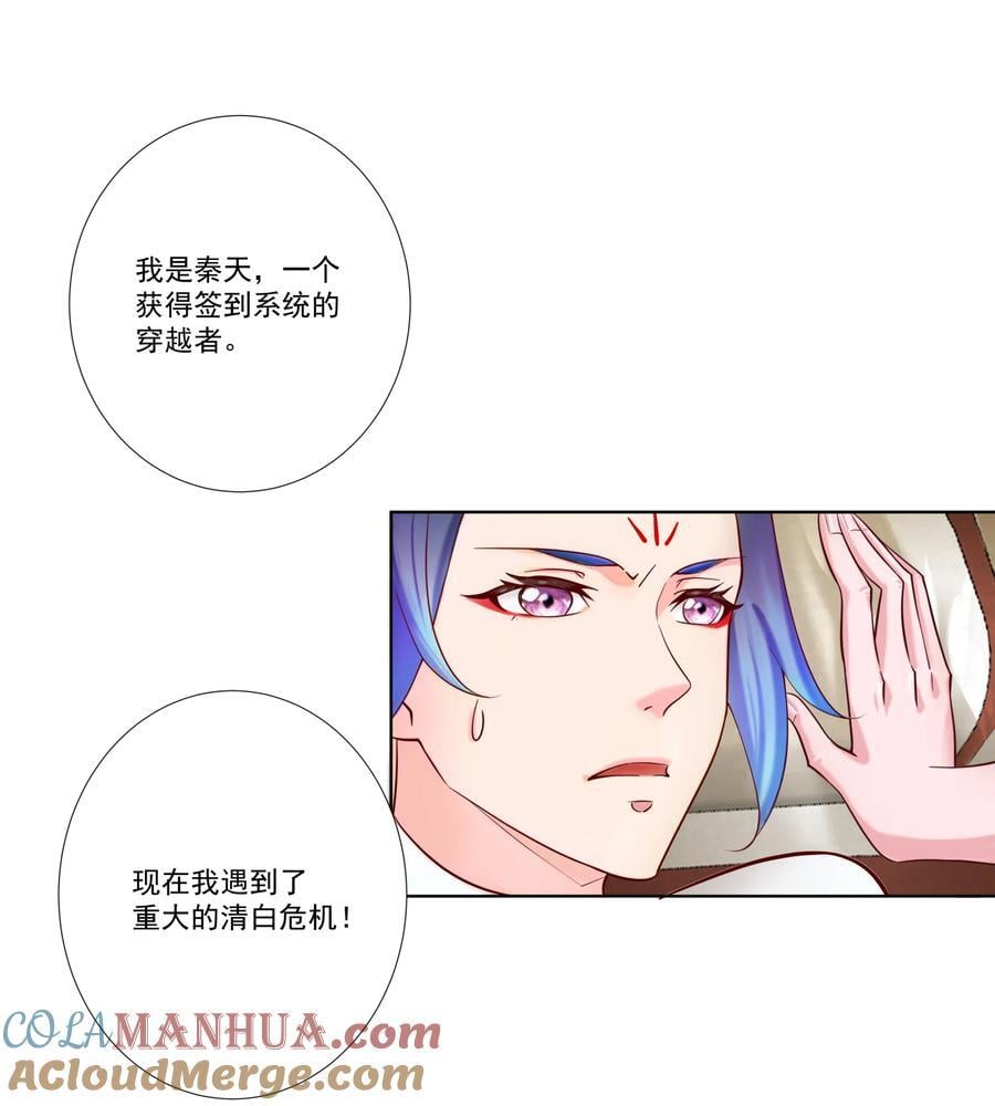 07 妖族来犯2