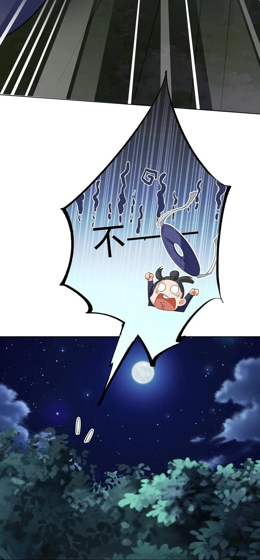 40 蛇蛇咬他！37