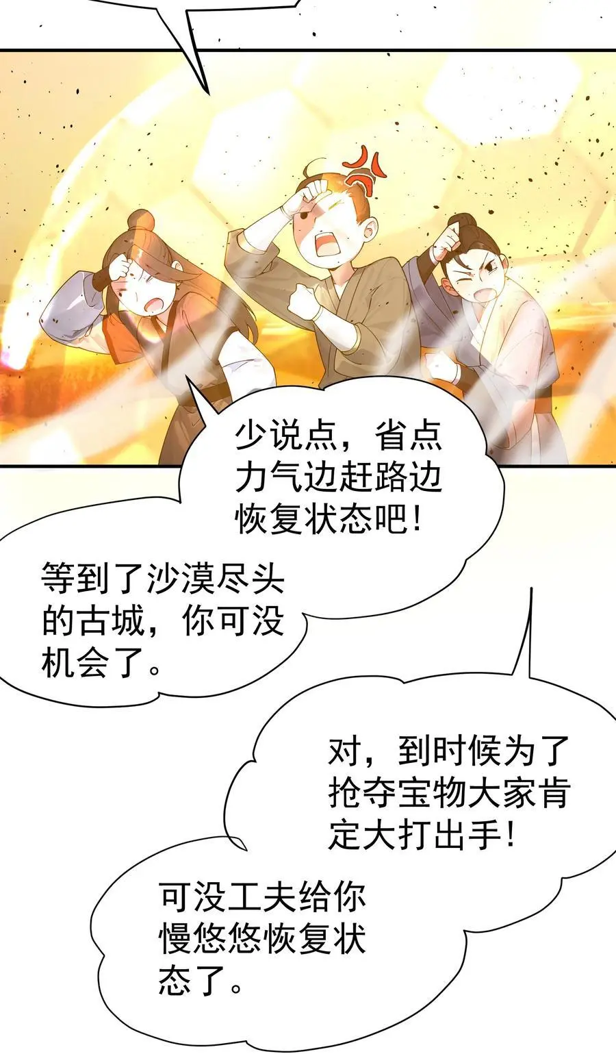 43 古阳城的阴谋(上）22