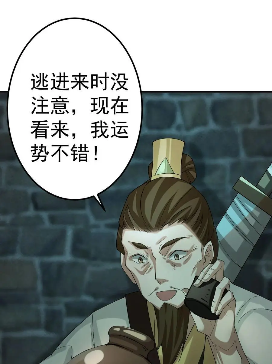 43 古阳城的阴谋(上）44