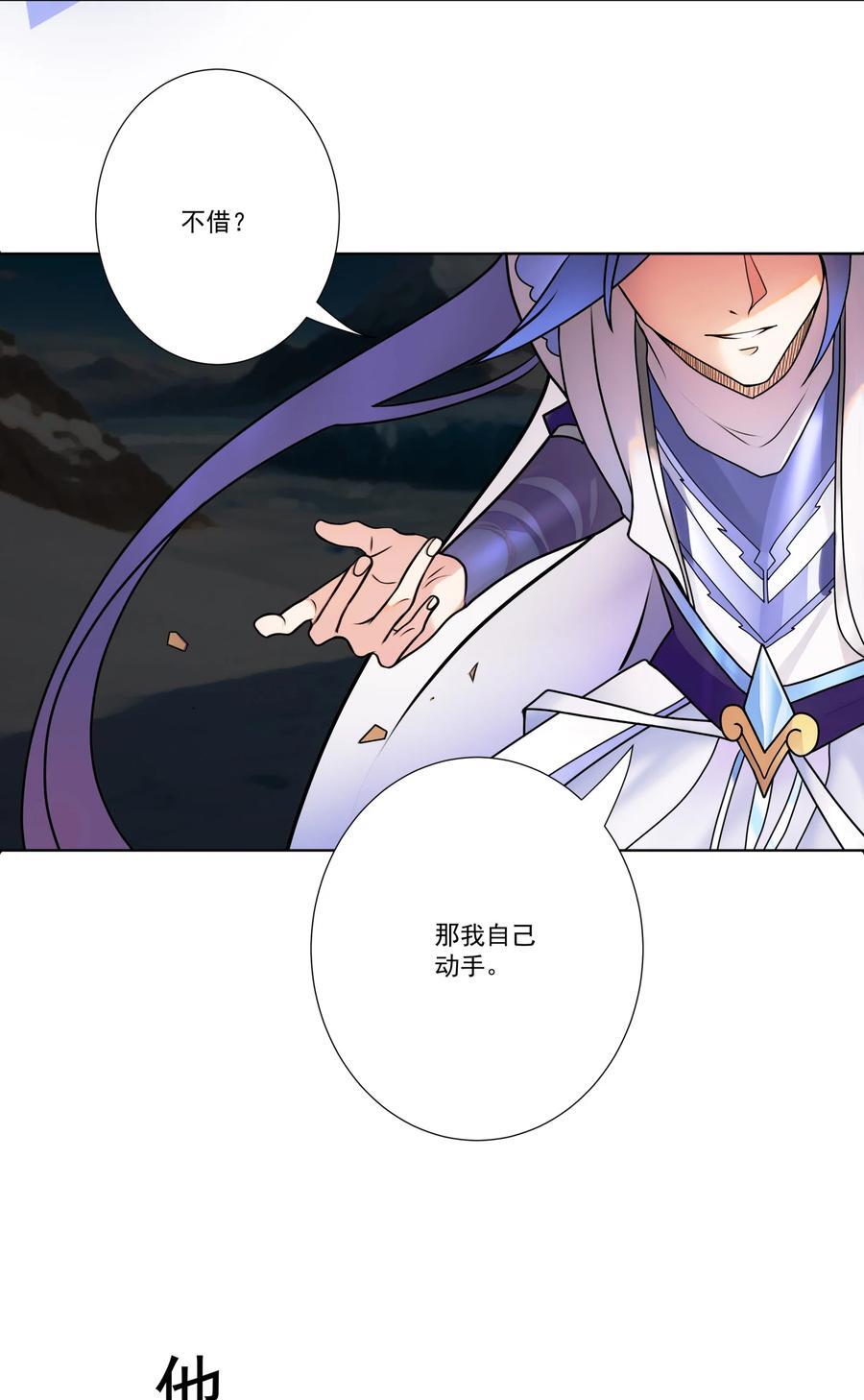 06 妖皇丹10
