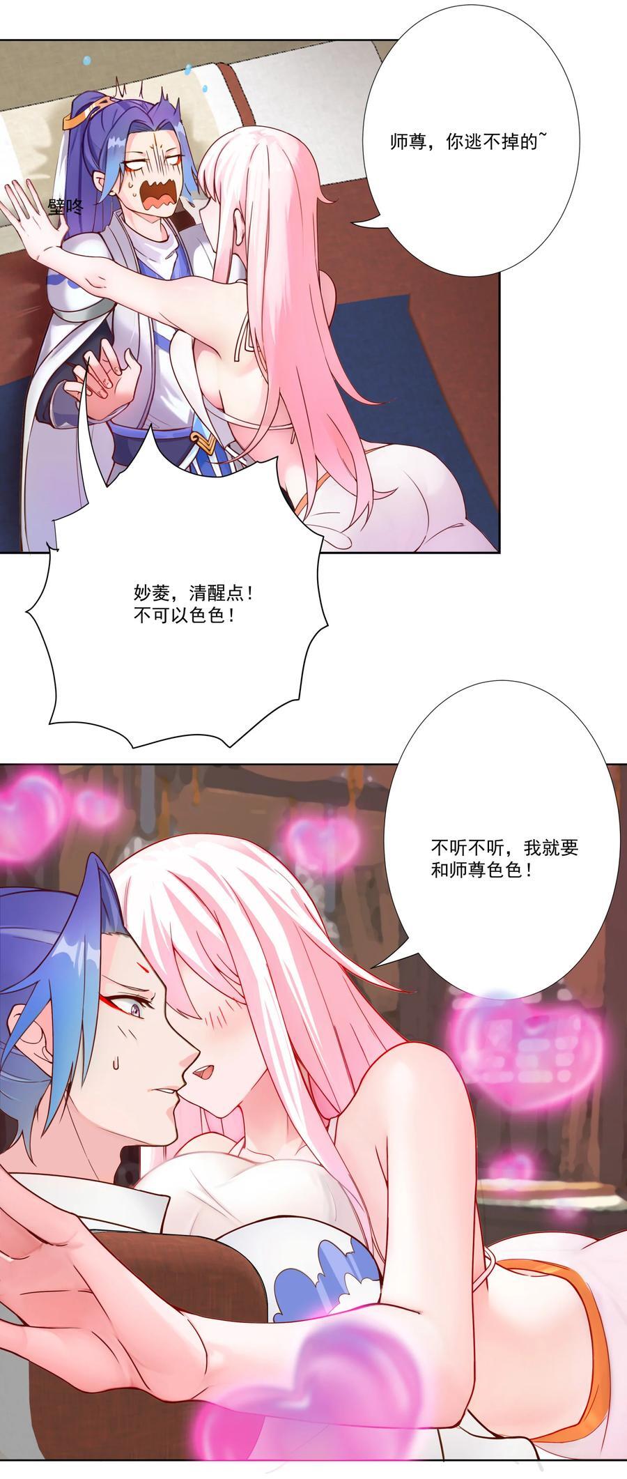 07 妖族来犯3