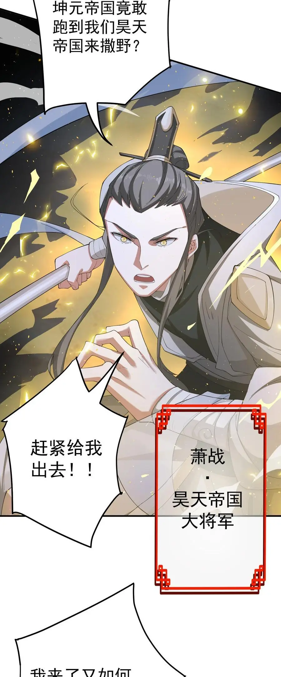 59 青龙脉现世27
