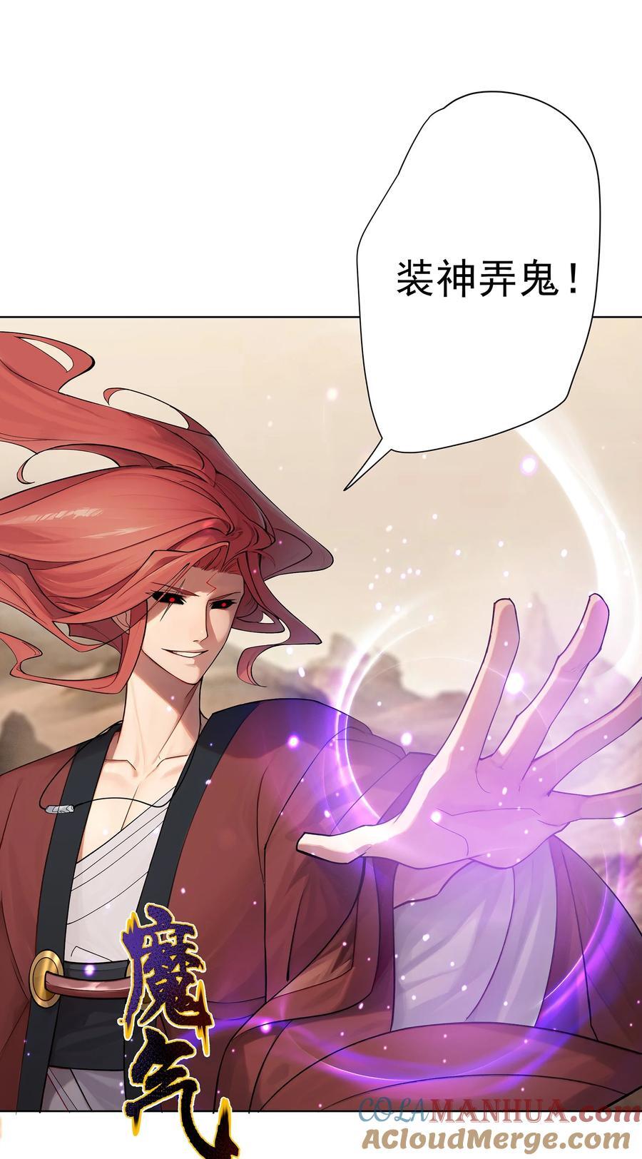 35 VS魔天伦30