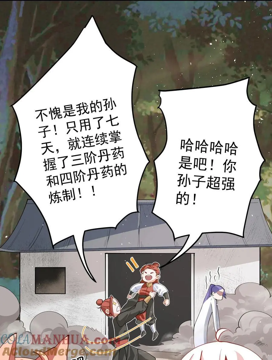 53 负荆请罪32